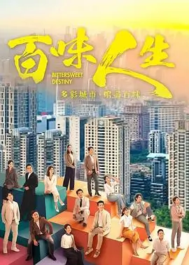 长夜将明 悬疑剧集海报