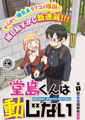 百味工坊 生活手作综艺海报